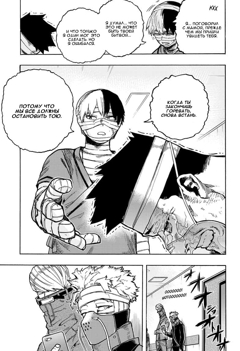 Read My Hero Academia RU Manga Online