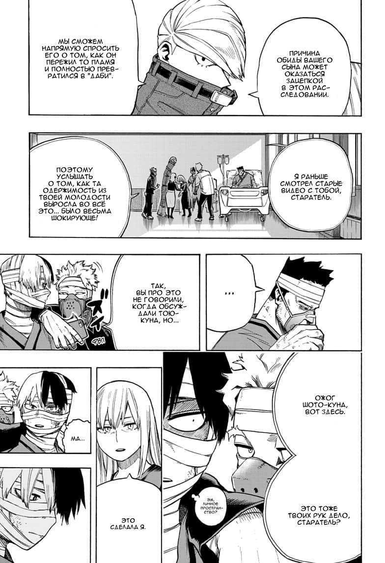 Read My Hero Academia RU Manga Online