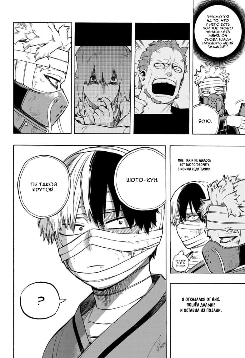 Read My Hero Academia RU Manga Online