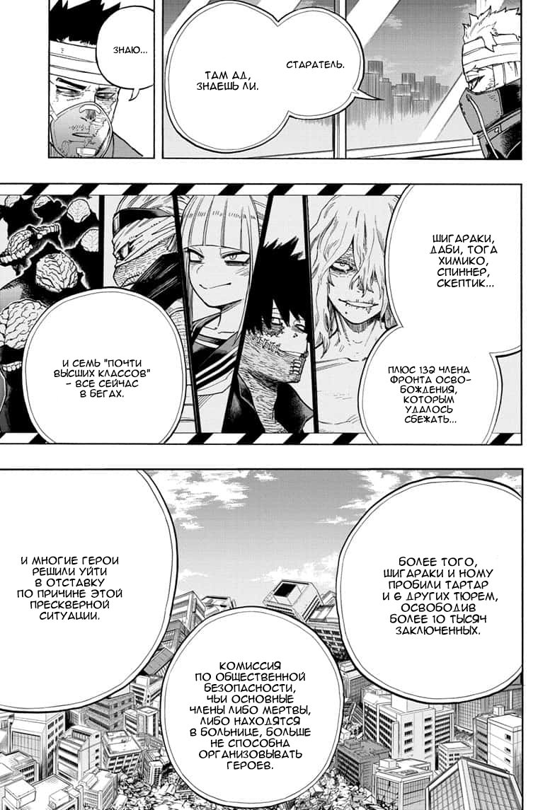 Read My Hero Academia RU Manga Online