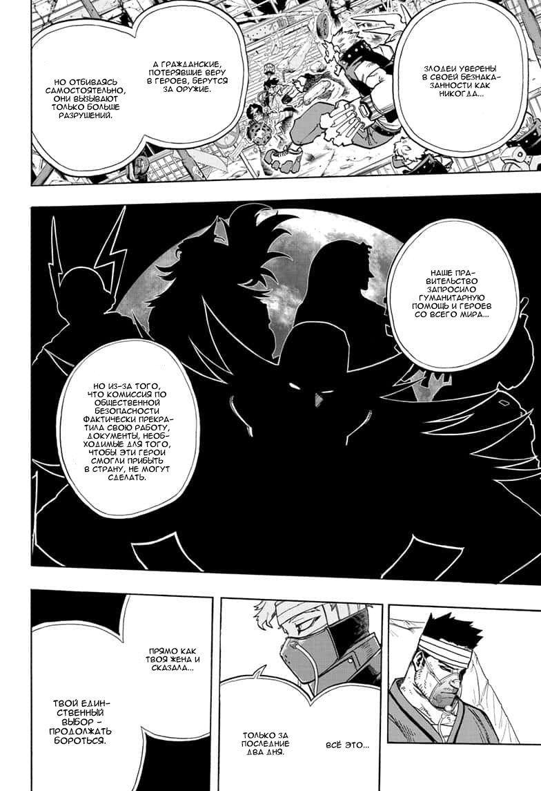 Read My Hero Academia RU Manga Online