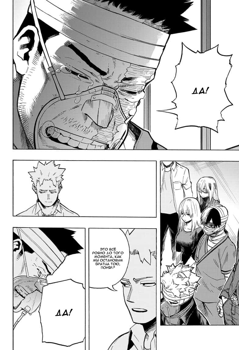 Read My Hero Academia RU Manga Online