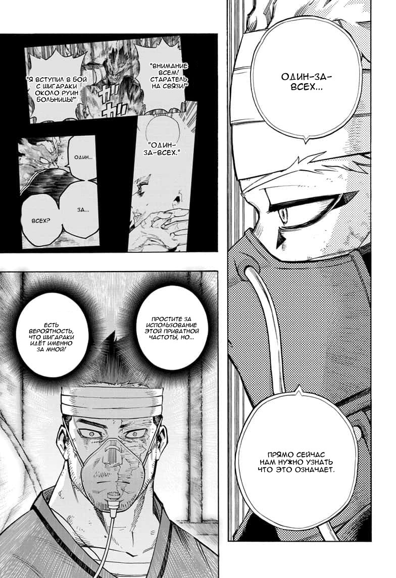 Read My Hero Academia RU Manga Online