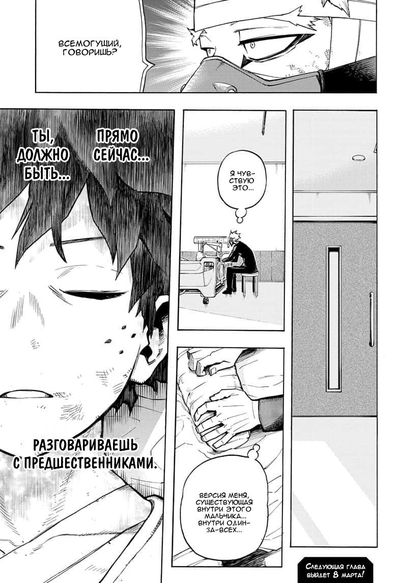 Read My Hero Academia RU Manga Online