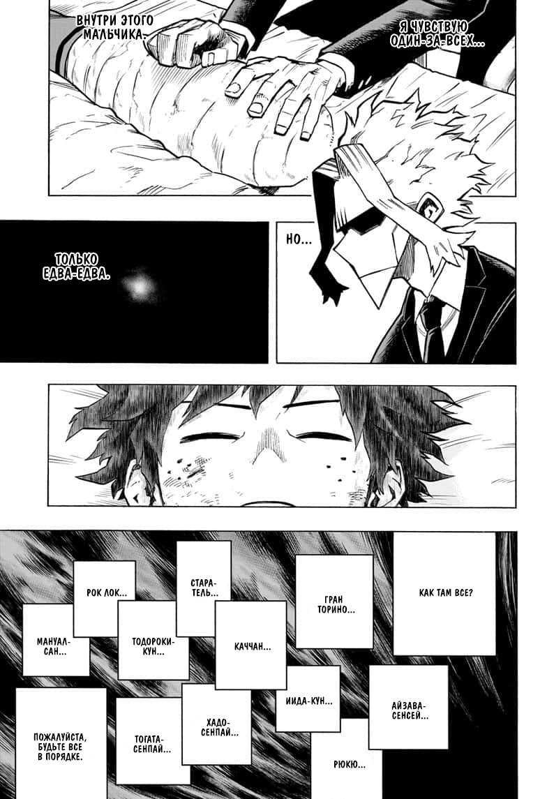 Read My Hero Academia RU Manga Online