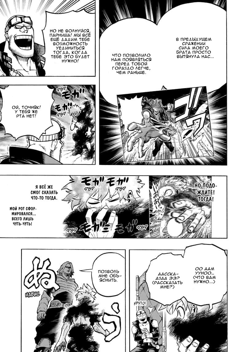 Read My Hero Academia RU Manga Online