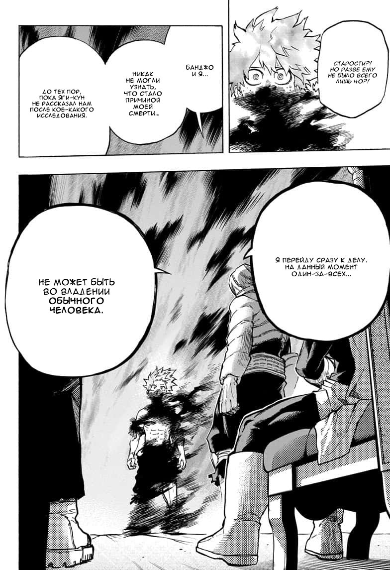 Read My Hero Academia RU Manga Online