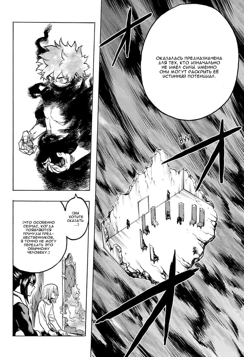 Read My Hero Academia RU Manga Online