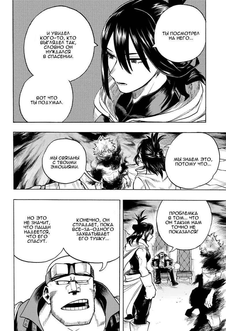 Read My Hero Academia RU Manga Online