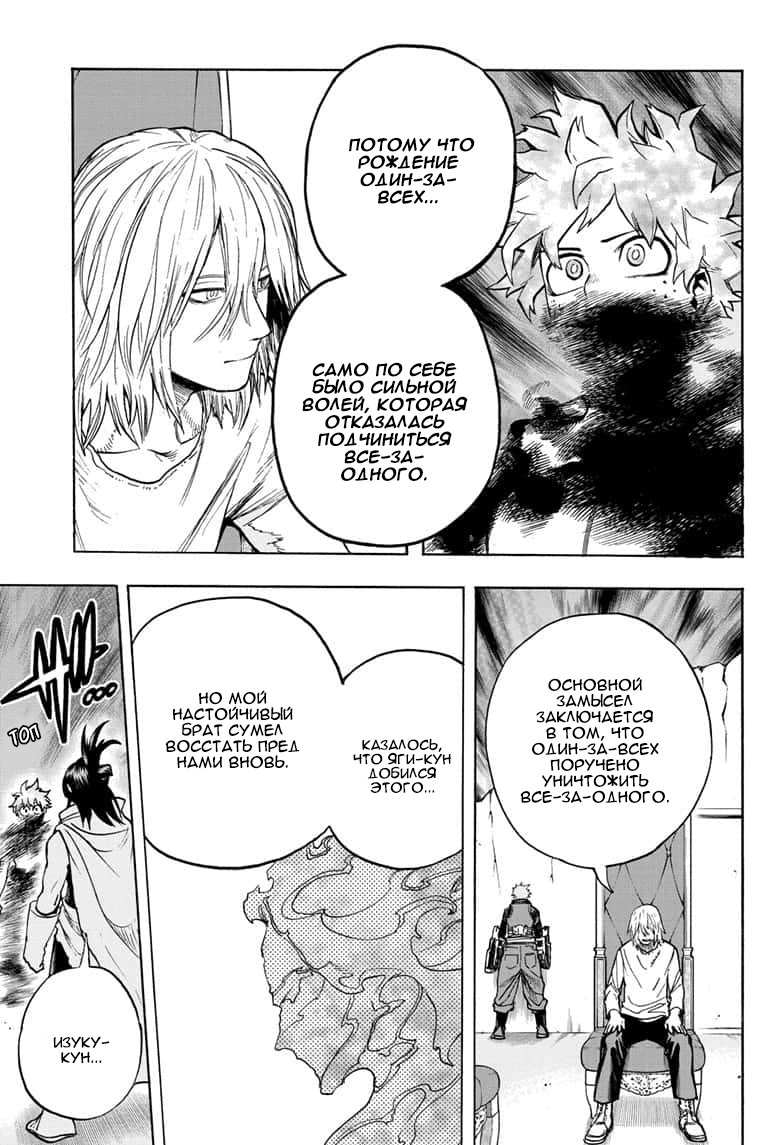 Read My Hero Academia RU Manga Online