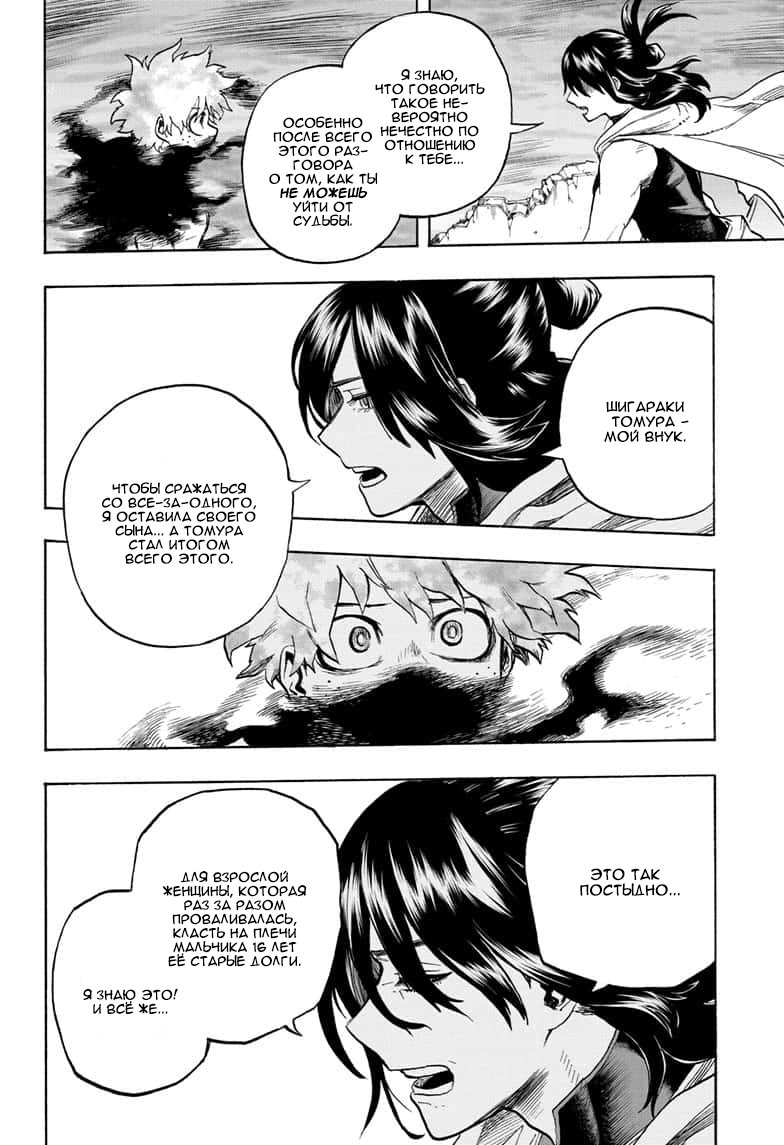 Read My Hero Academia RU Manga Online