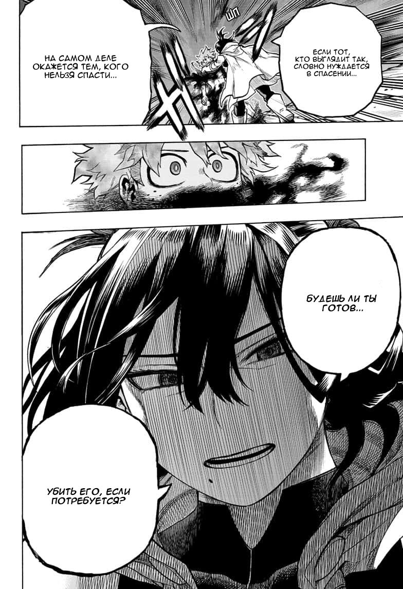 Read My Hero Academia RU Manga Online