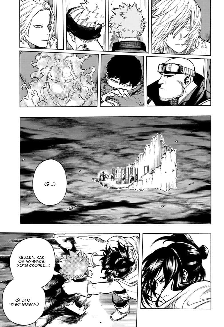 Read My Hero Academia RU Manga Online