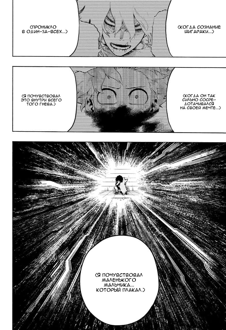 Read My Hero Academia RU Manga Online