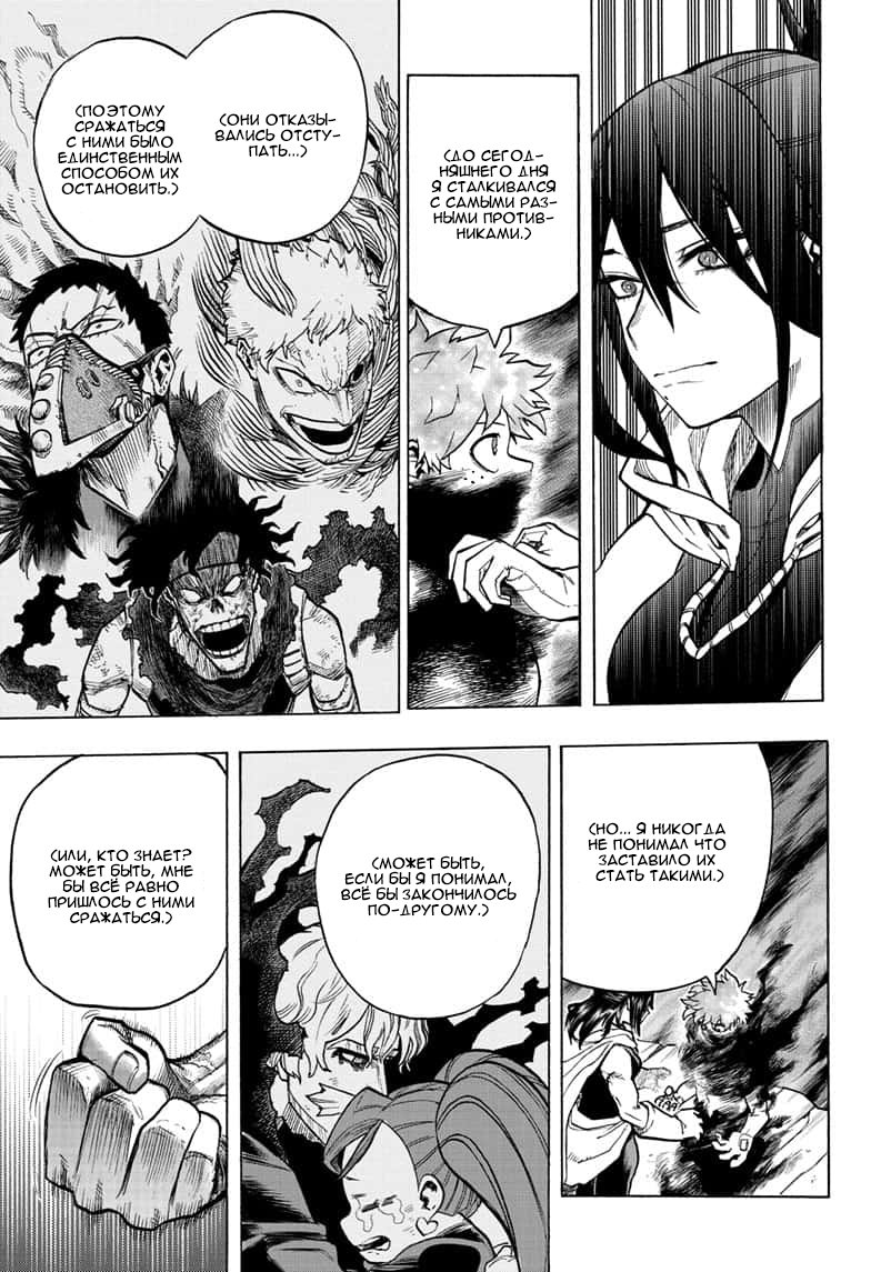 Read My Hero Academia RU Manga Online