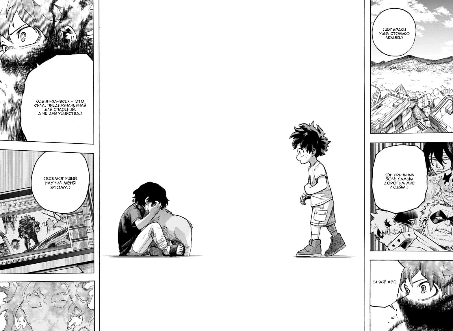 Read My Hero Academia RU Manga Online