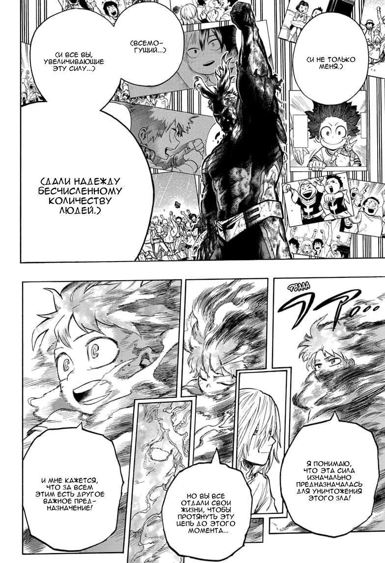 Read My Hero Academia RU Manga Online