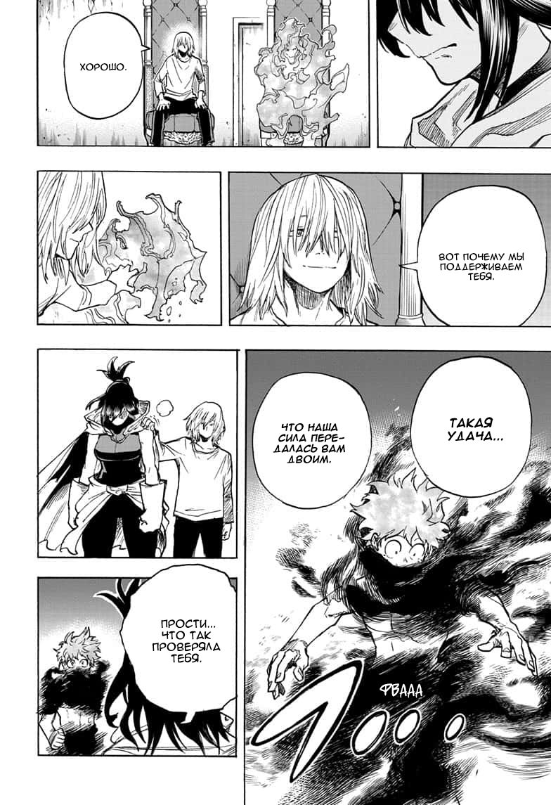 Read My Hero Academia RU Manga Online