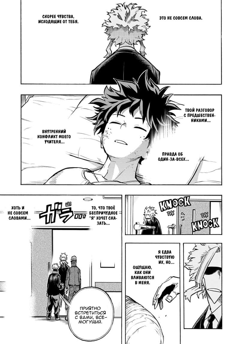 Read My Hero Academia RU Manga Online