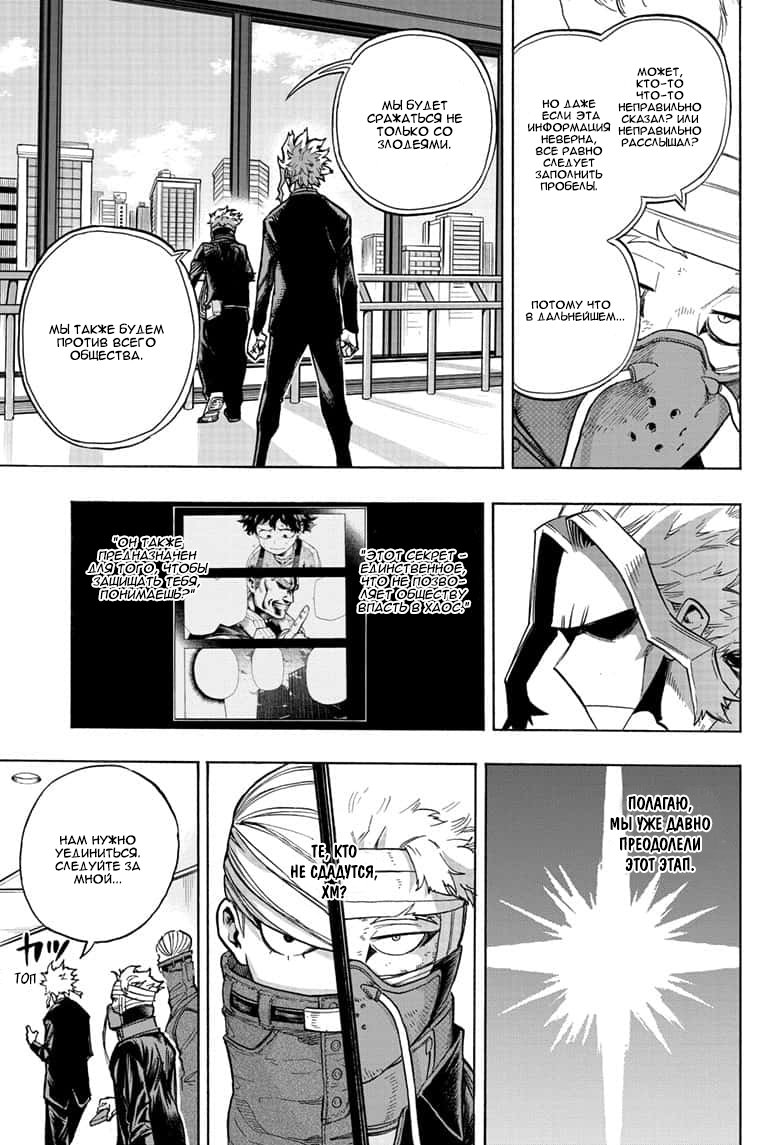 Read My Hero Academia RU Manga Online