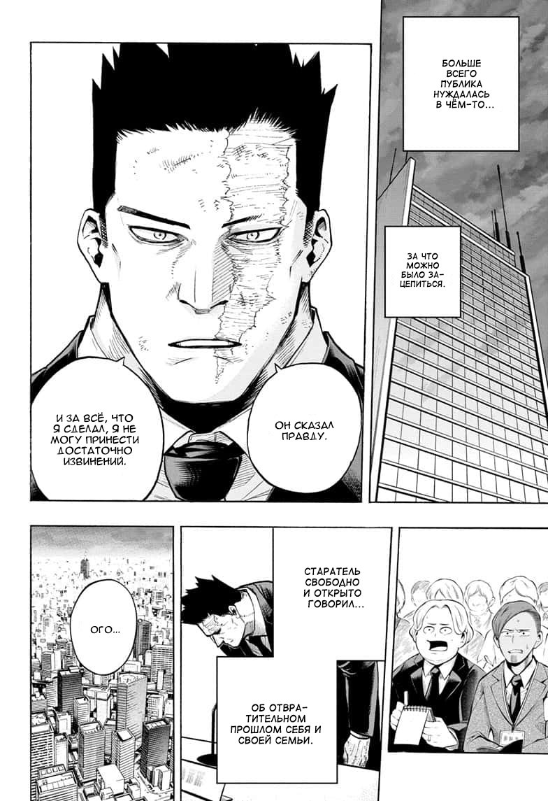 Read My Hero Academia RU Manga Online