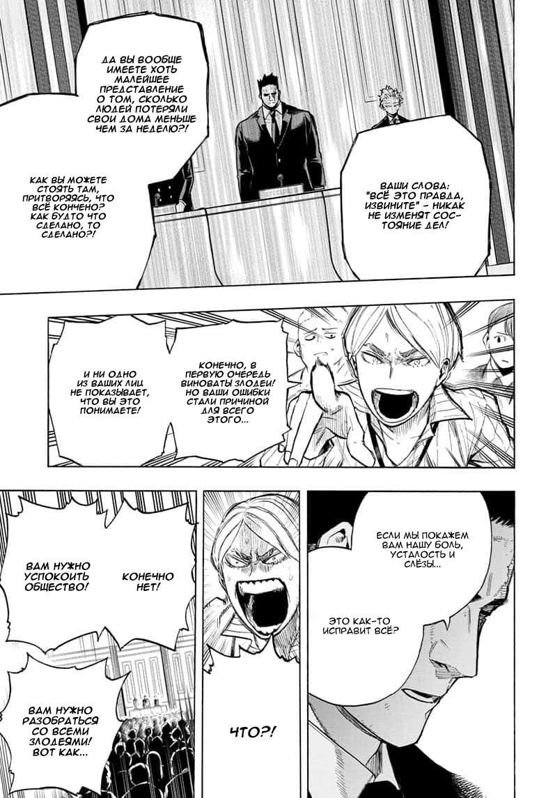 Read My Hero Academia RU Manga Online