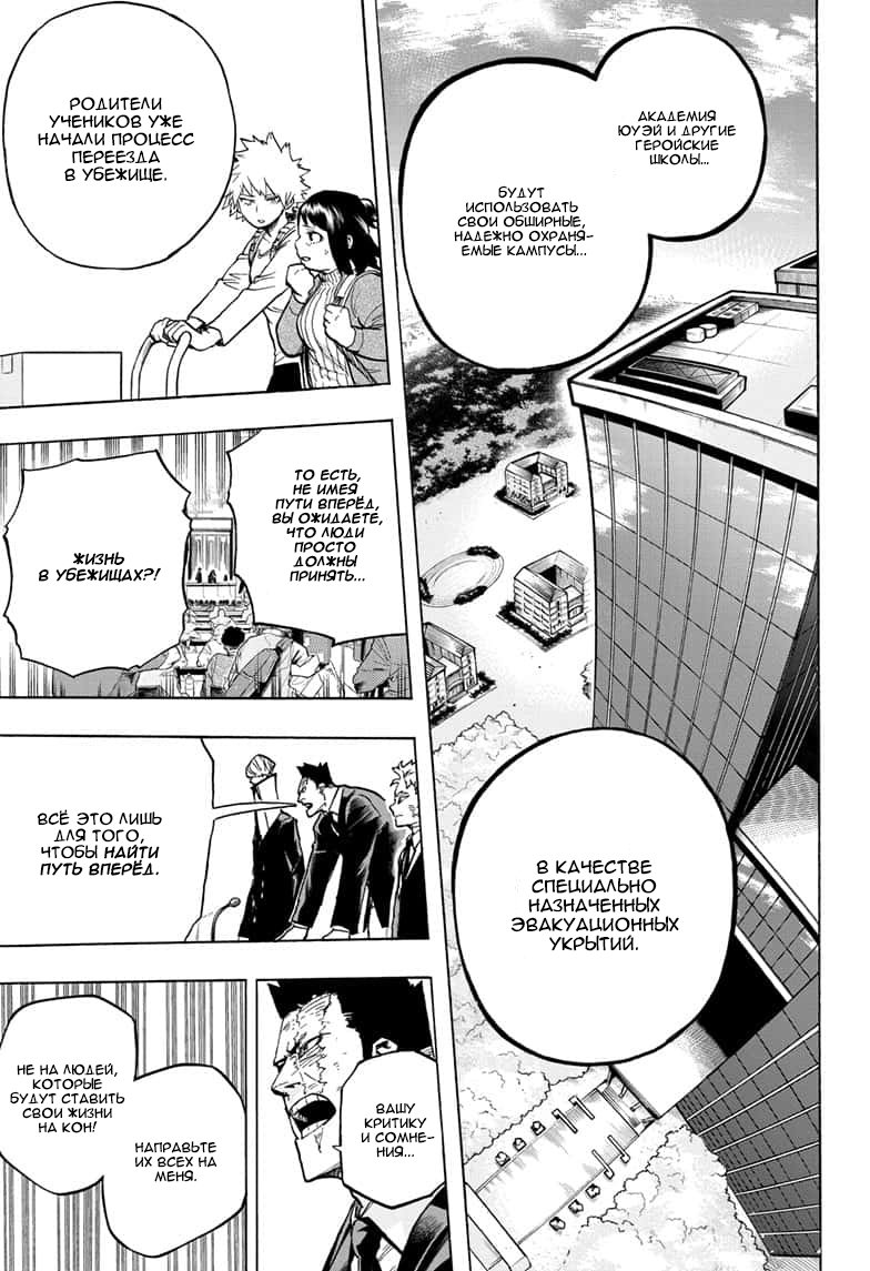 Read My Hero Academia RU Manga Online