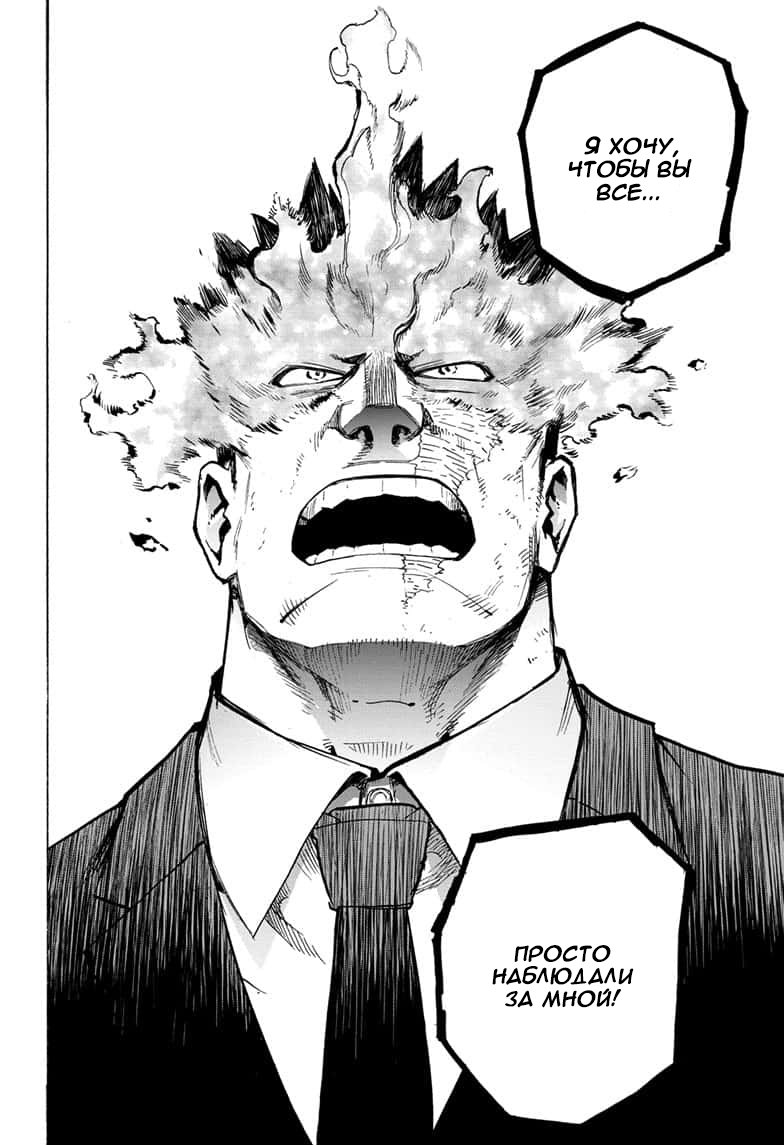 Read My Hero Academia RU Manga Online