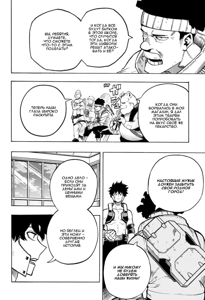 Read My Hero Academia RU Manga Online