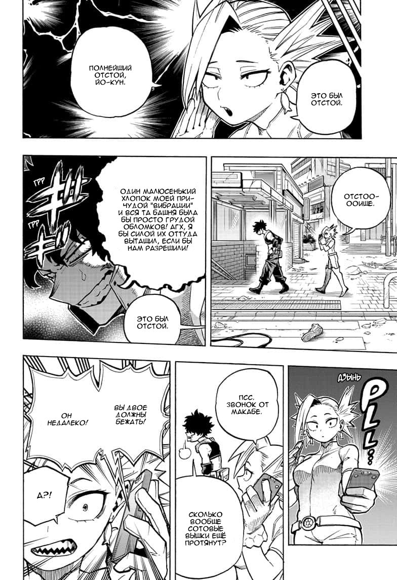 Read My Hero Academia RU Manga Online
