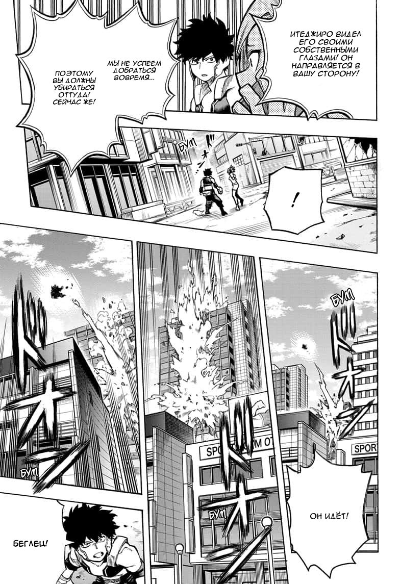 Read My Hero Academia RU Manga Online