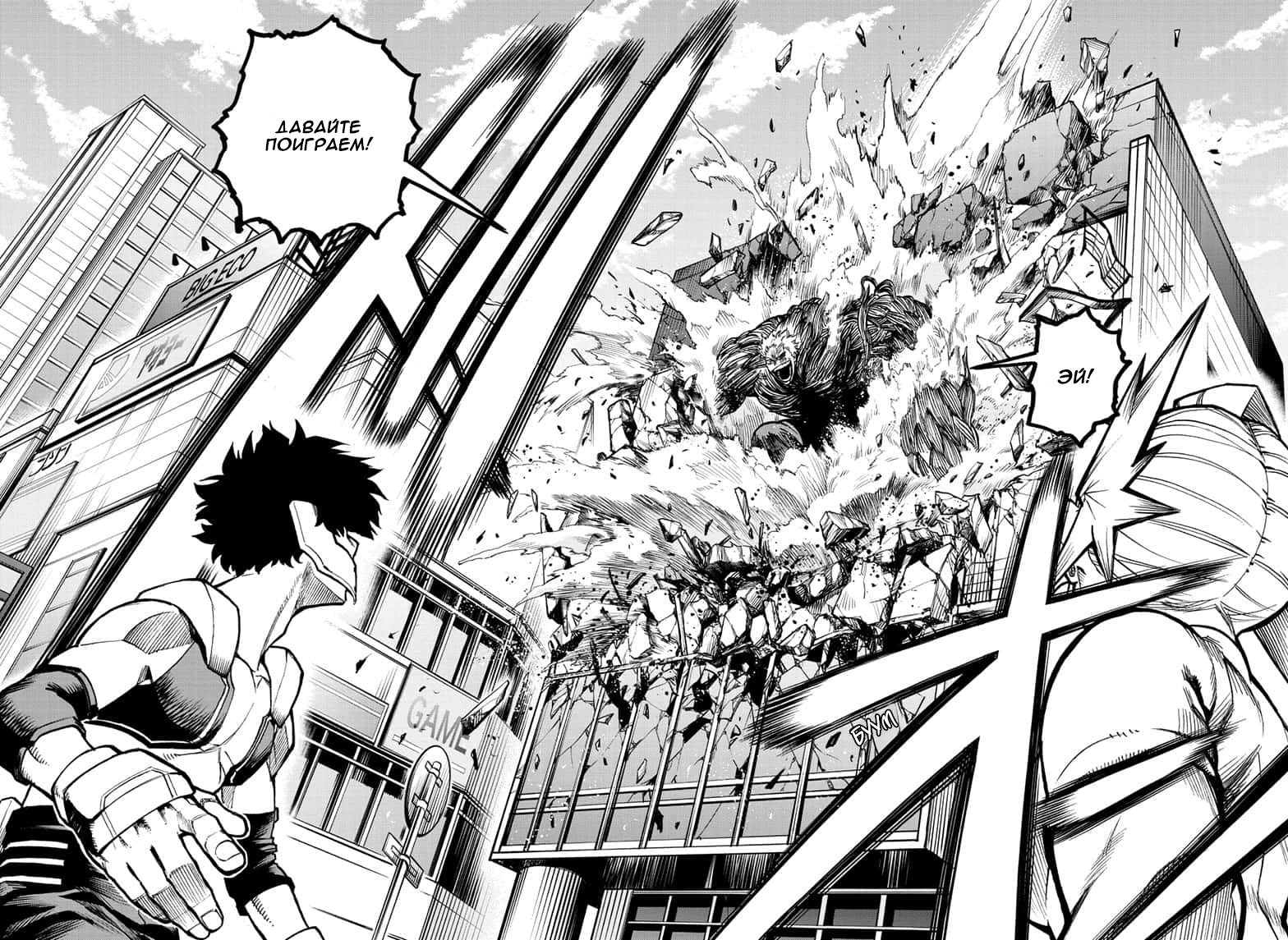 Read My Hero Academia RU Manga Online