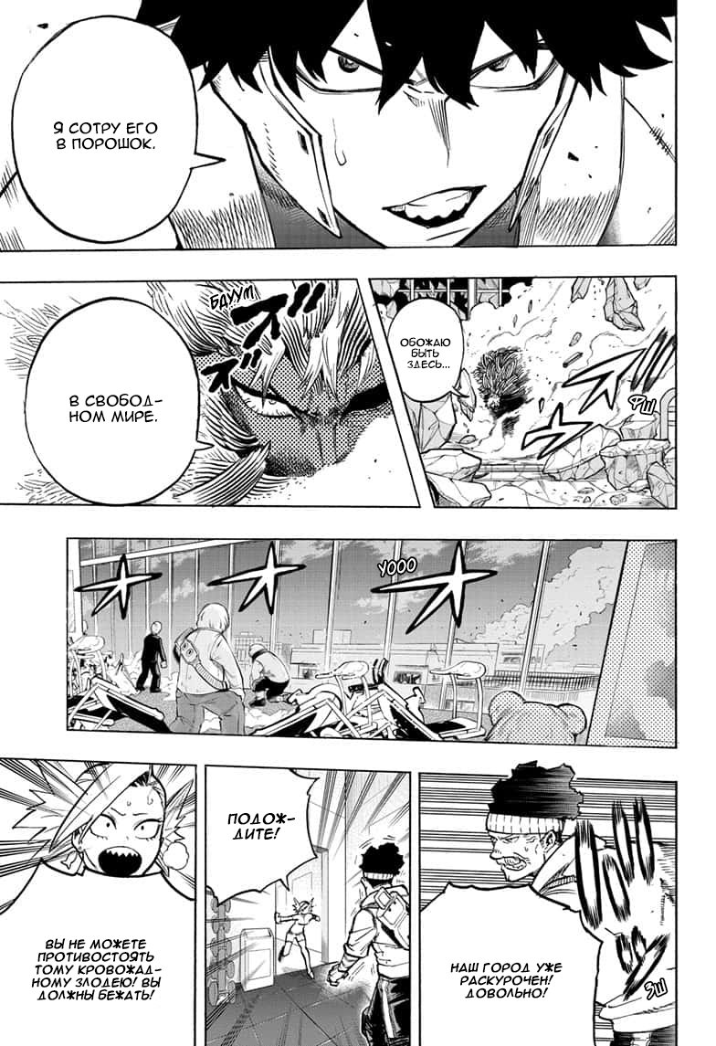 Read My Hero Academia RU Manga Online