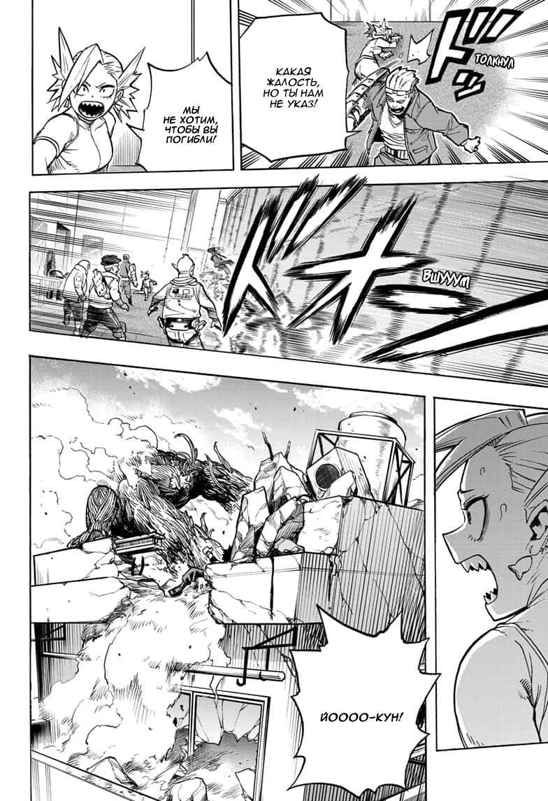 Read My Hero Academia RU Manga Online