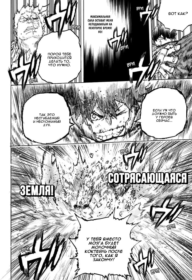 Read My Hero Academia RU Manga Online