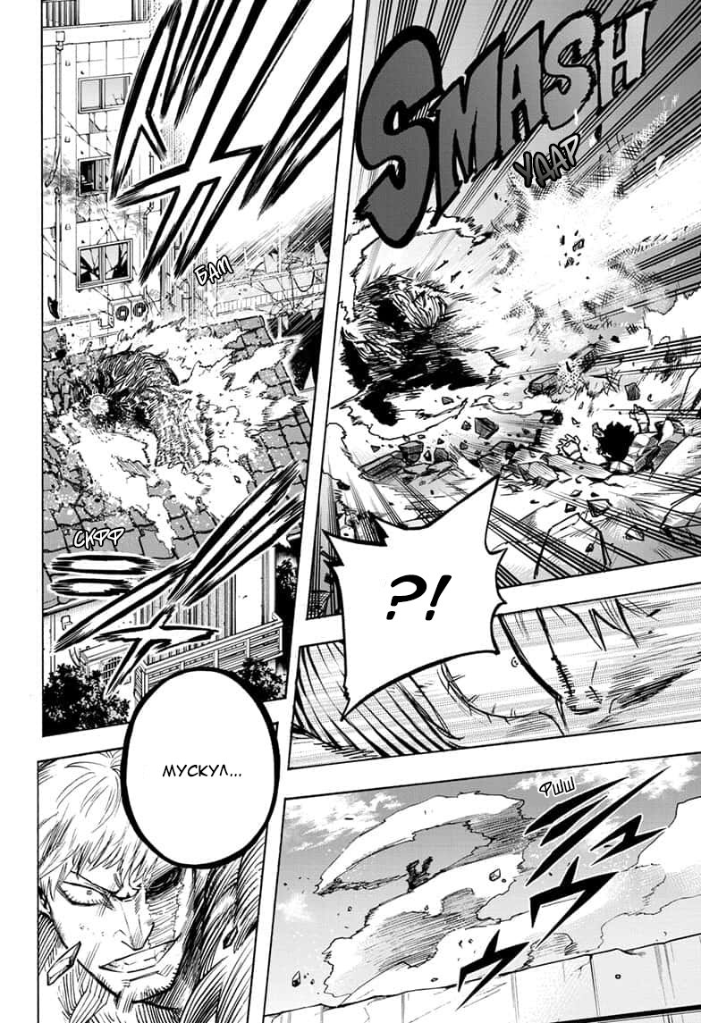 Read My Hero Academia RU Manga Online