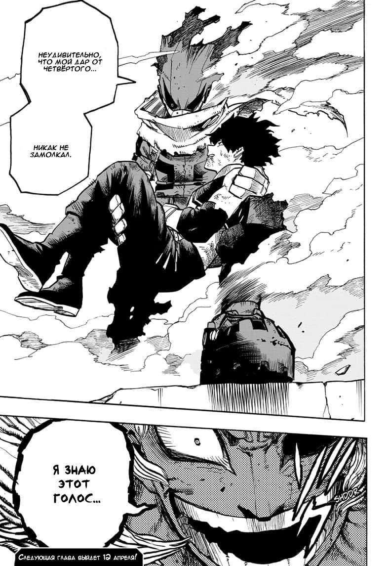 Read My Hero Academia RU Manga Online