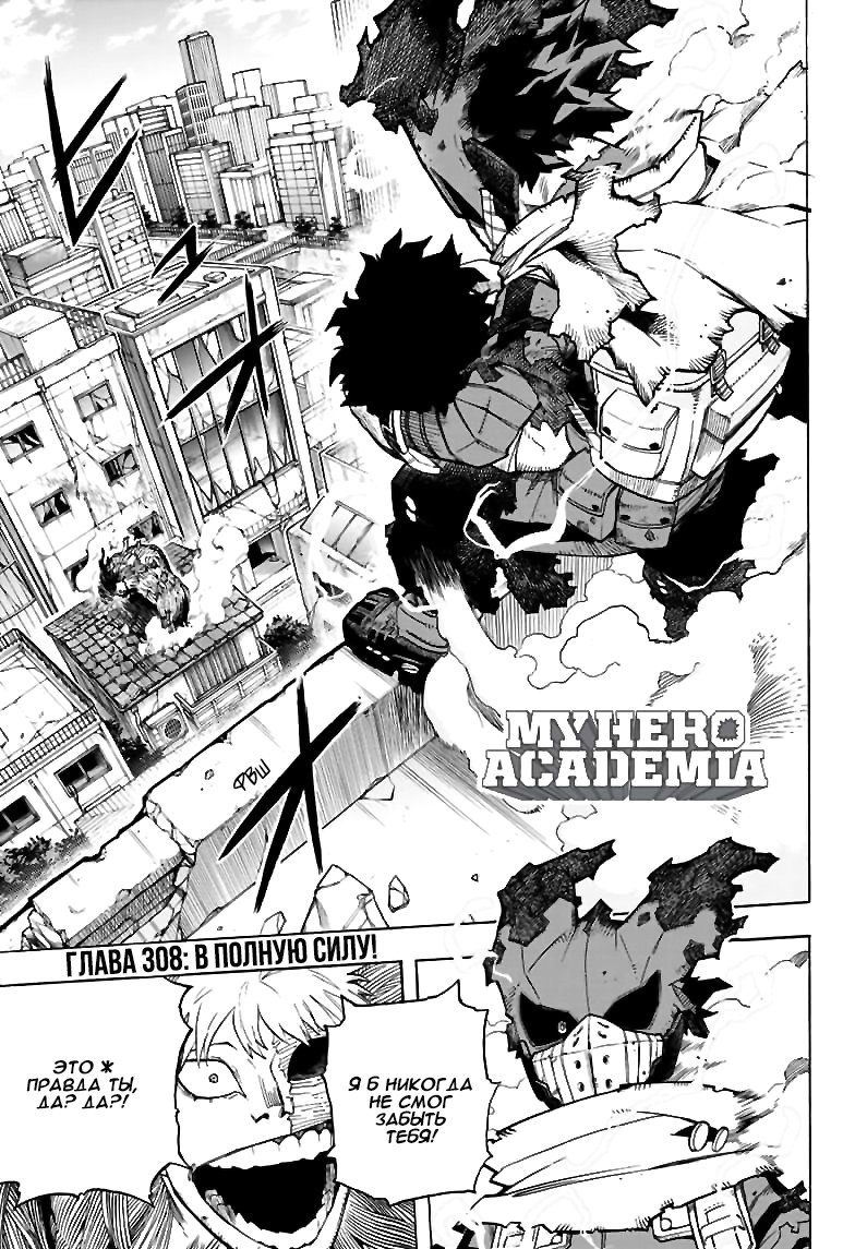 Read My Hero Academia RU Manga Online