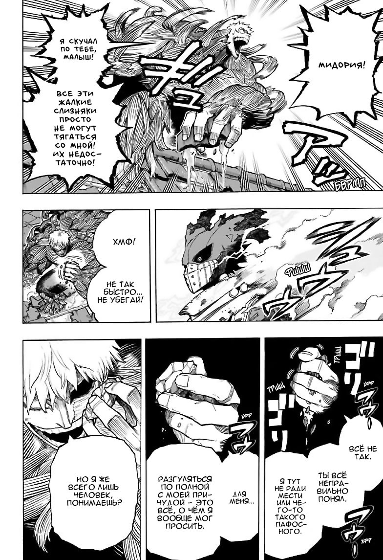 Read My Hero Academia RU Manga Online
