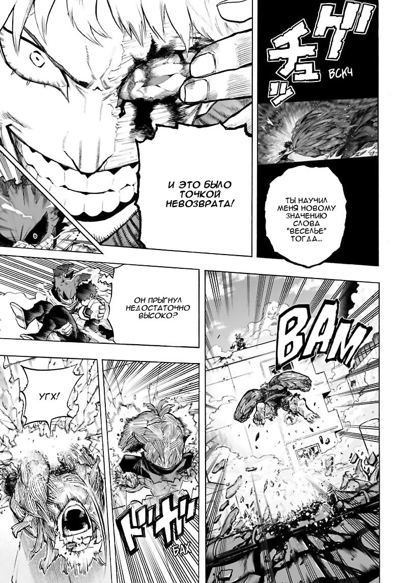 Read My Hero Academia RU Manga Online