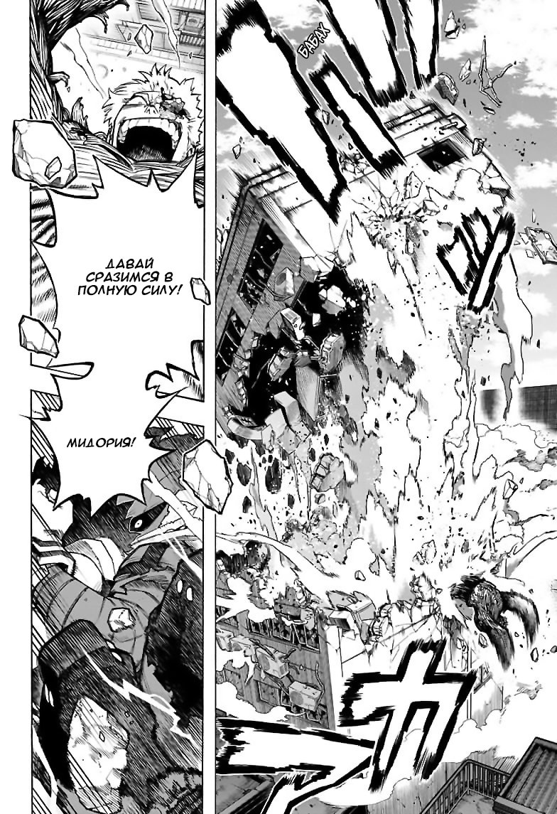 Read My Hero Academia RU Manga Online