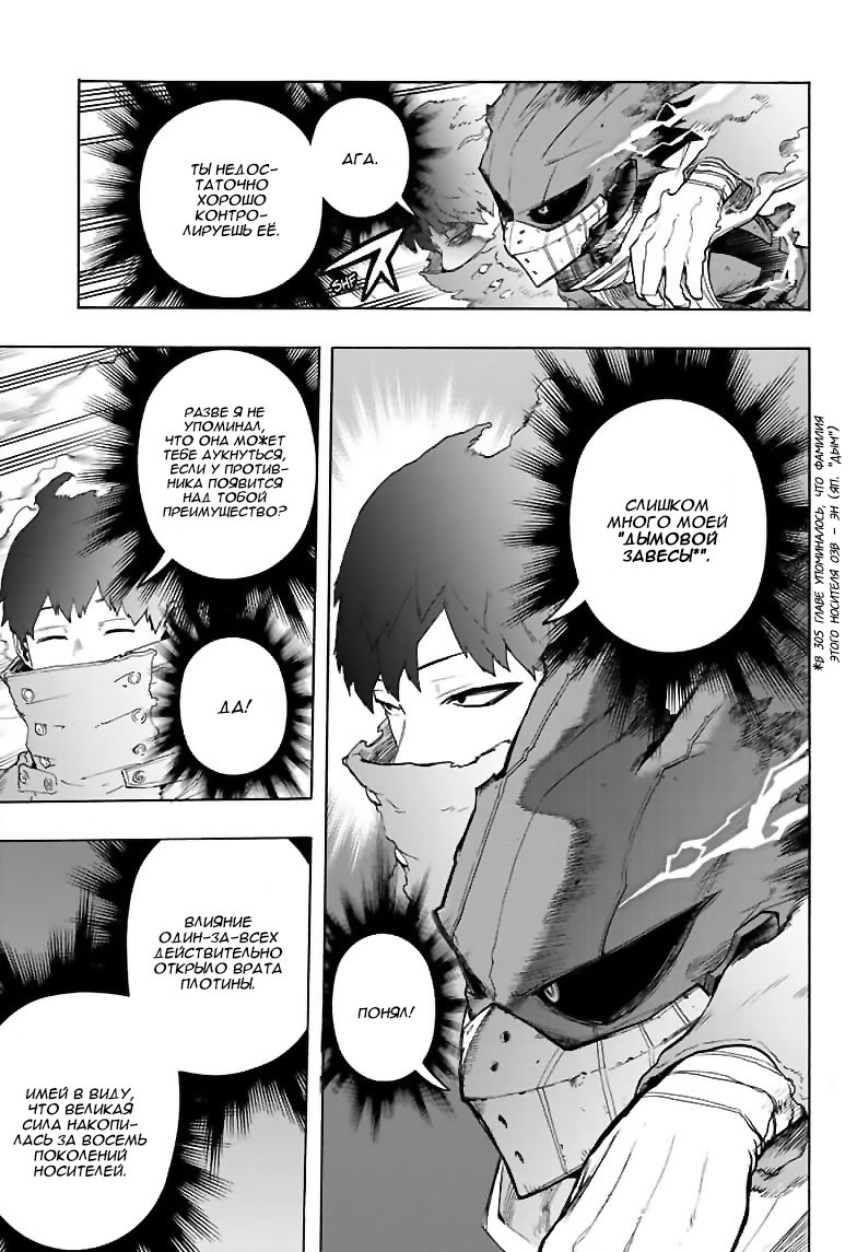 Read My Hero Academia RU Manga Online