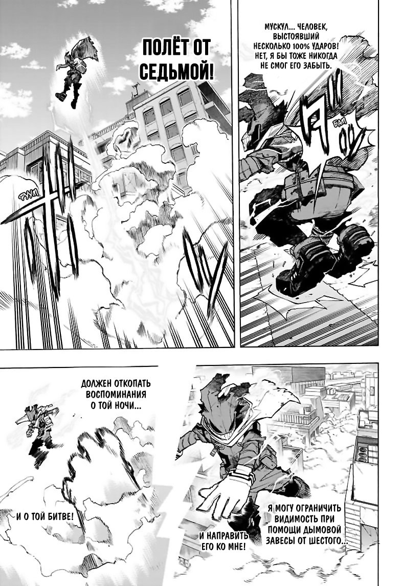 Read My Hero Academia RU Manga Online