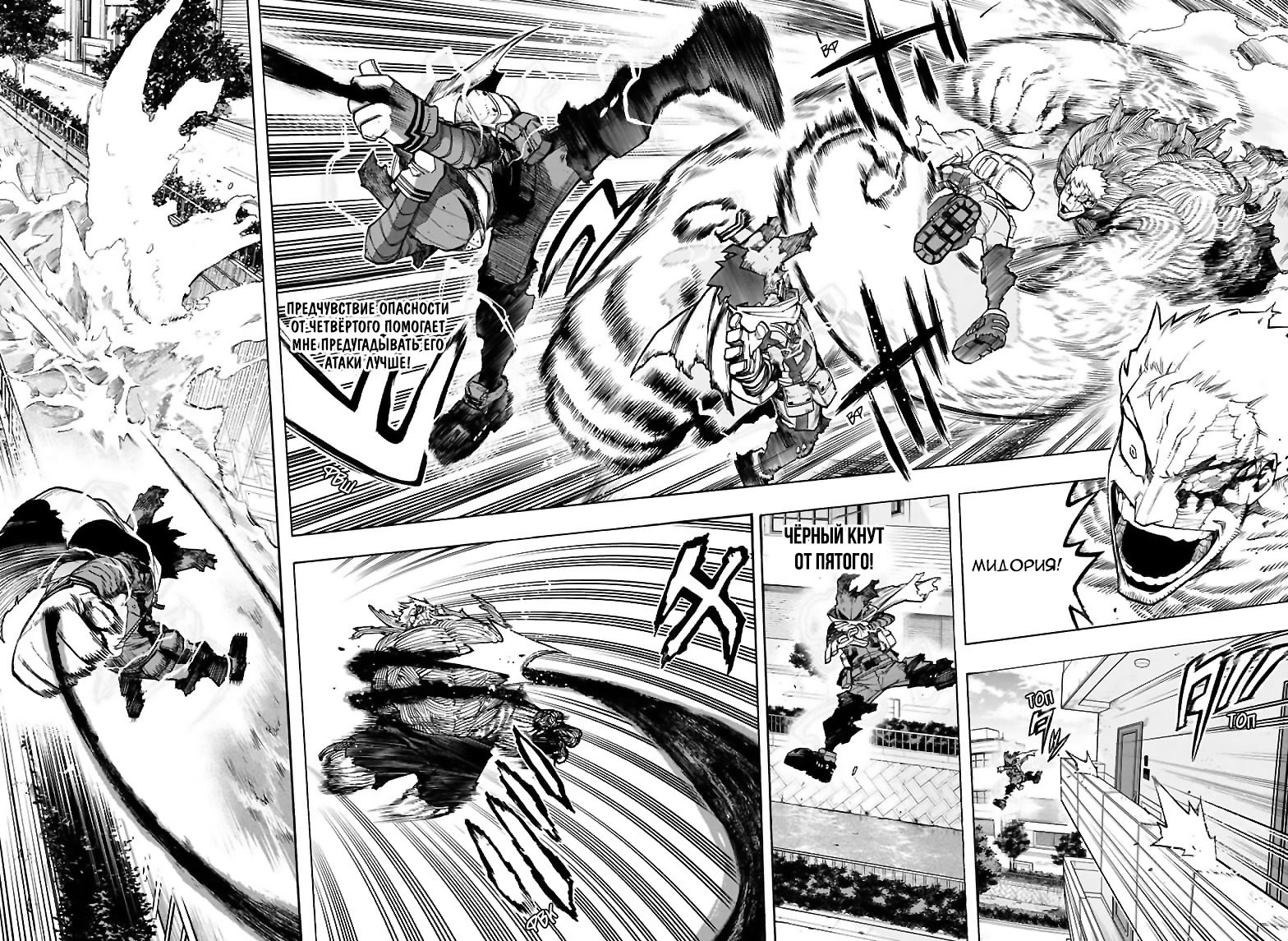 Read My Hero Academia RU Manga Online