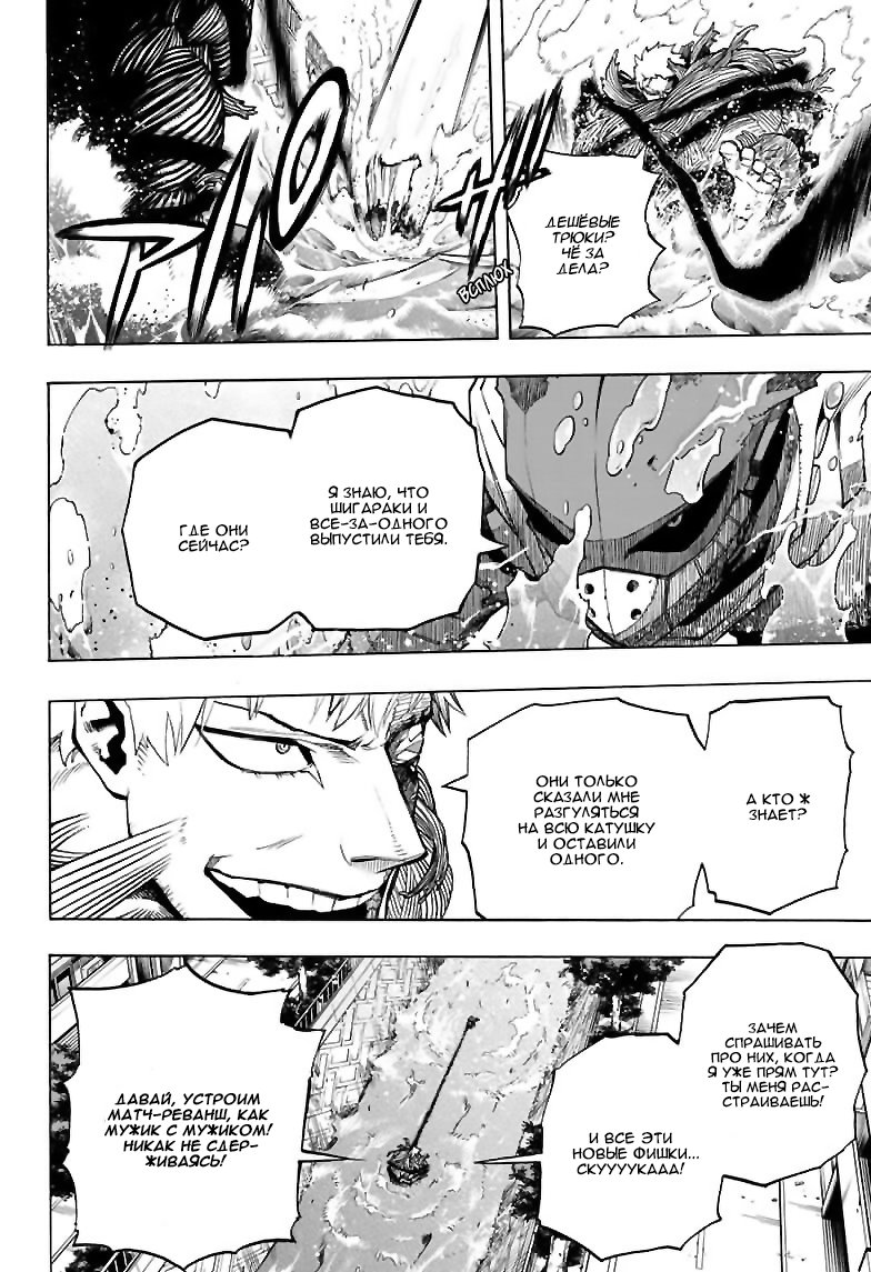 Read My Hero Academia RU Manga Online