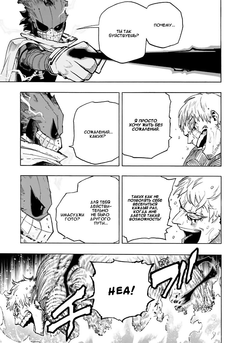 Read My Hero Academia RU Manga Online