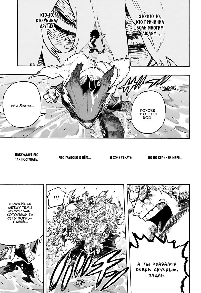 Read My Hero Academia RU Manga Online