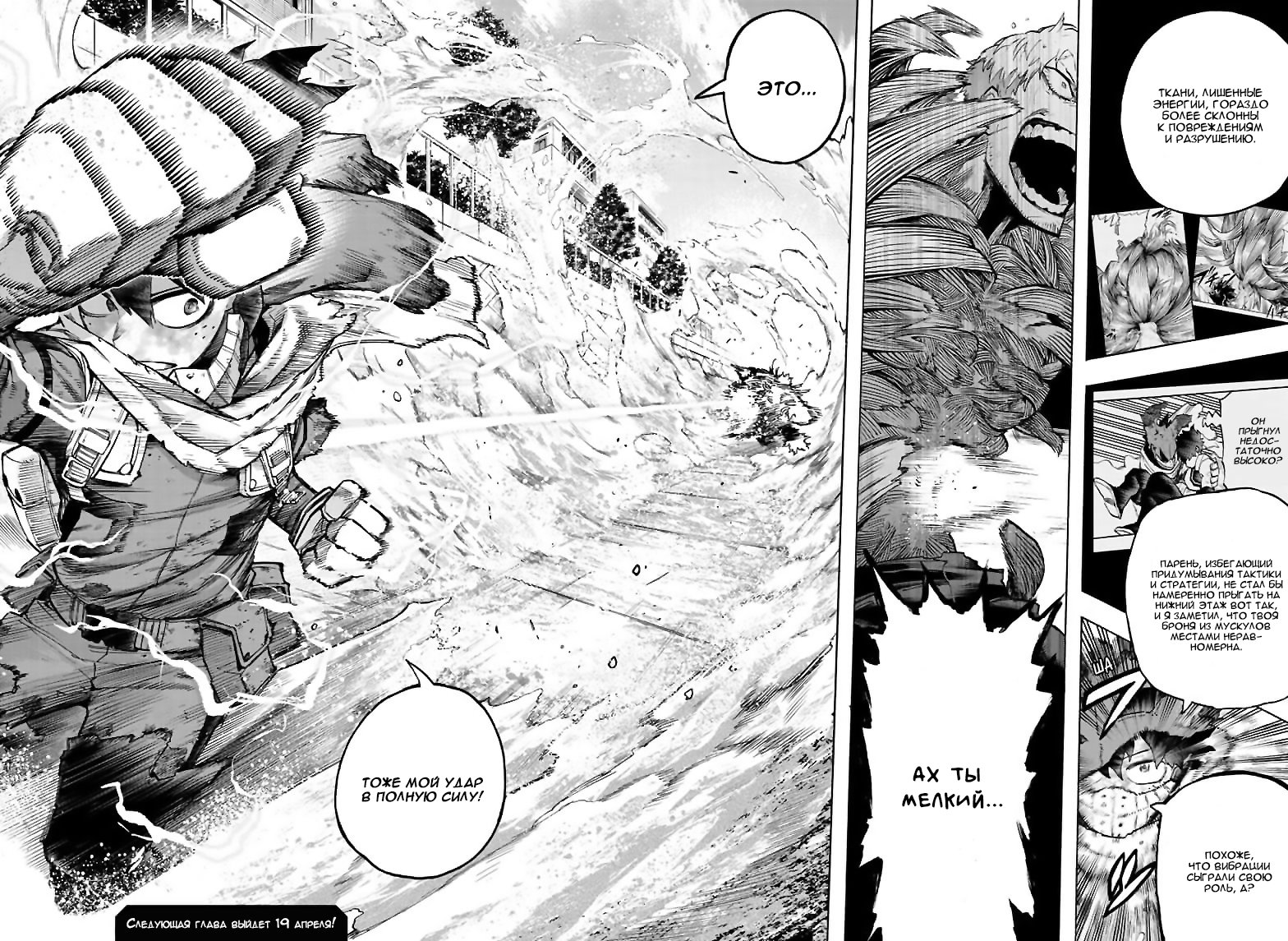 Read My Hero Academia RU Manga Online