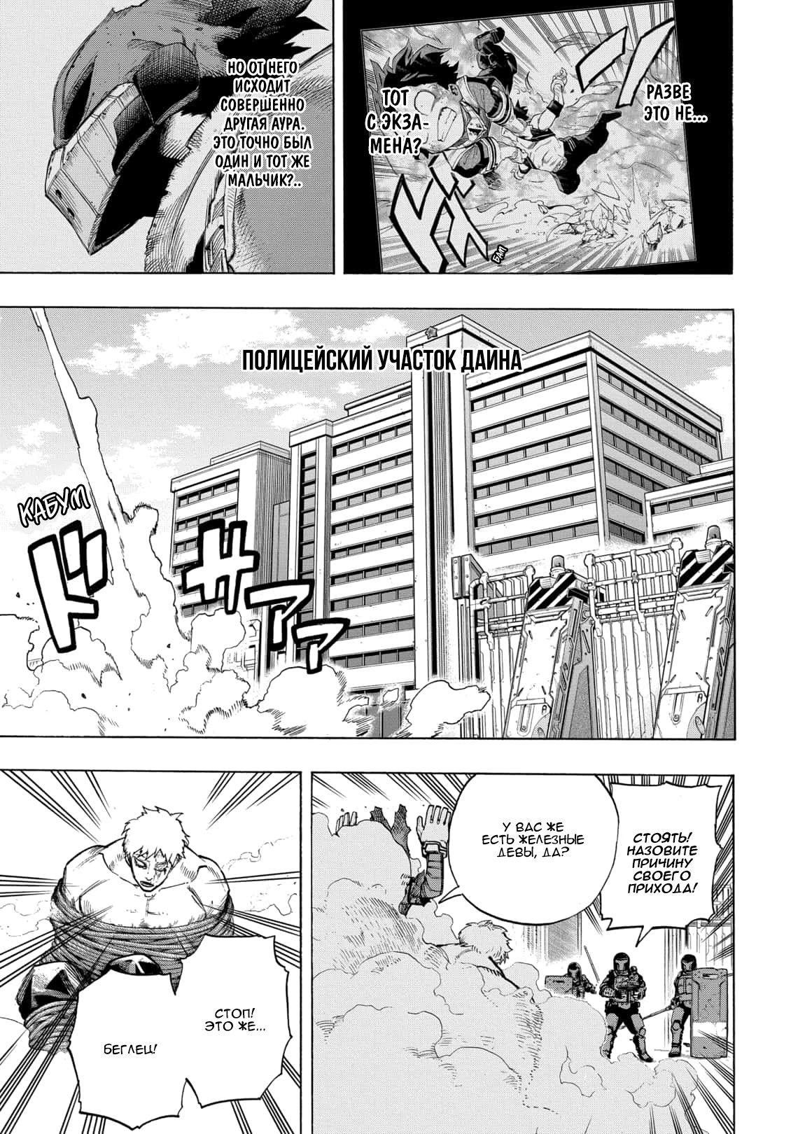 Read My Hero Academia RU Manga Online