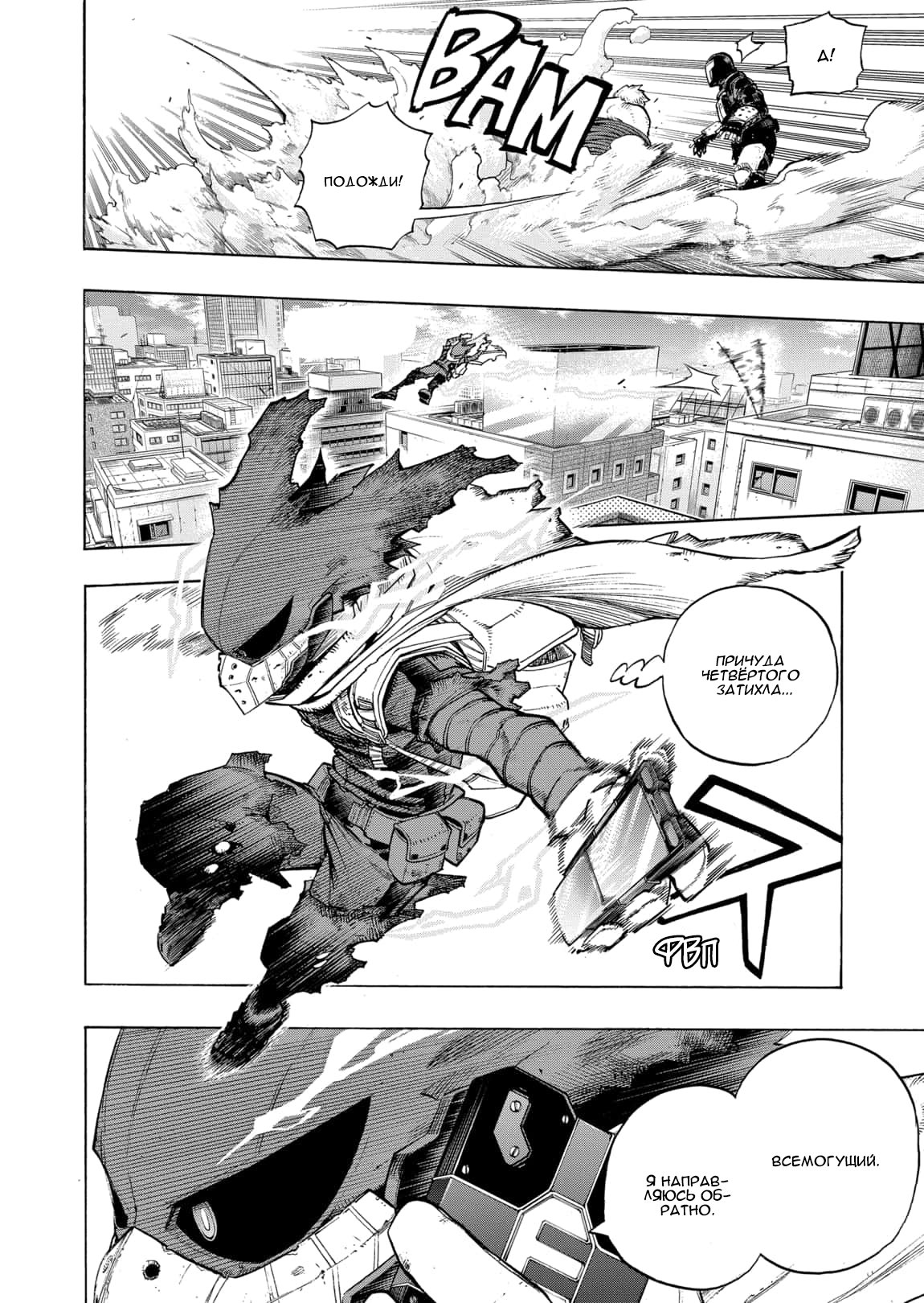 Read My Hero Academia RU Manga Online